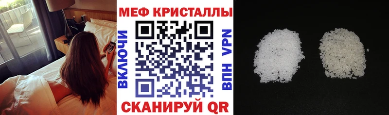 МЯУ-МЯУ кристаллы  как найти наркотики  Сызрань 