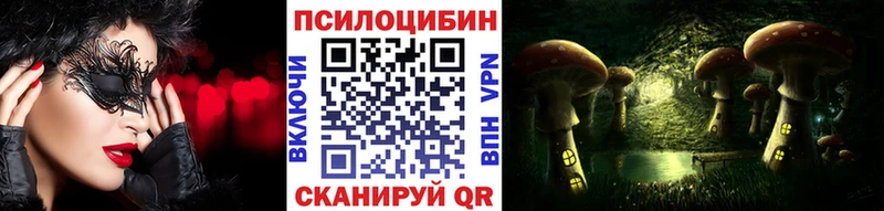 Галлюциногенные грибы мицелий  цена наркотик  Сызрань 